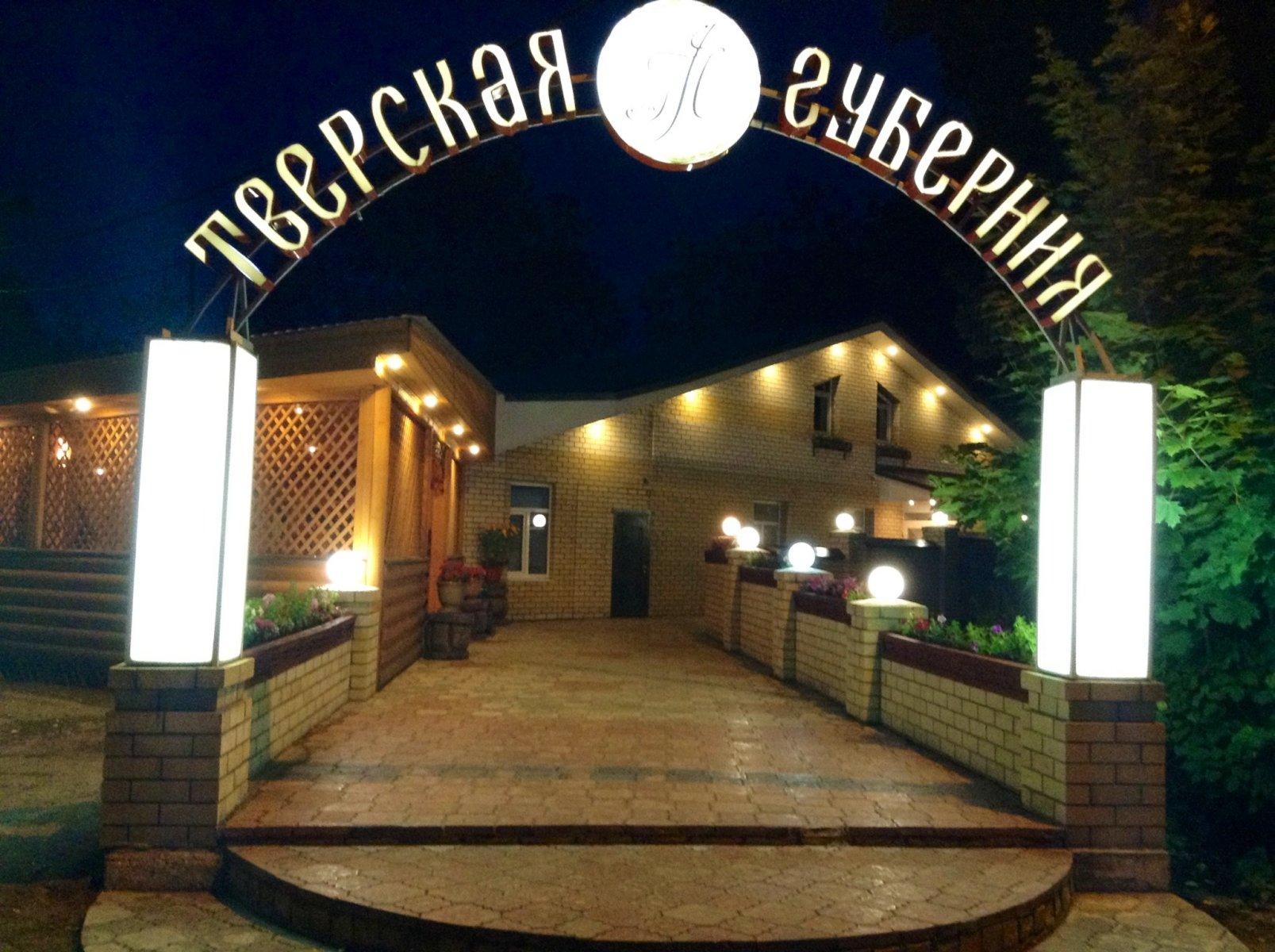 Ресторан 