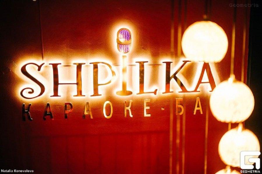 SHPILKA фото 1