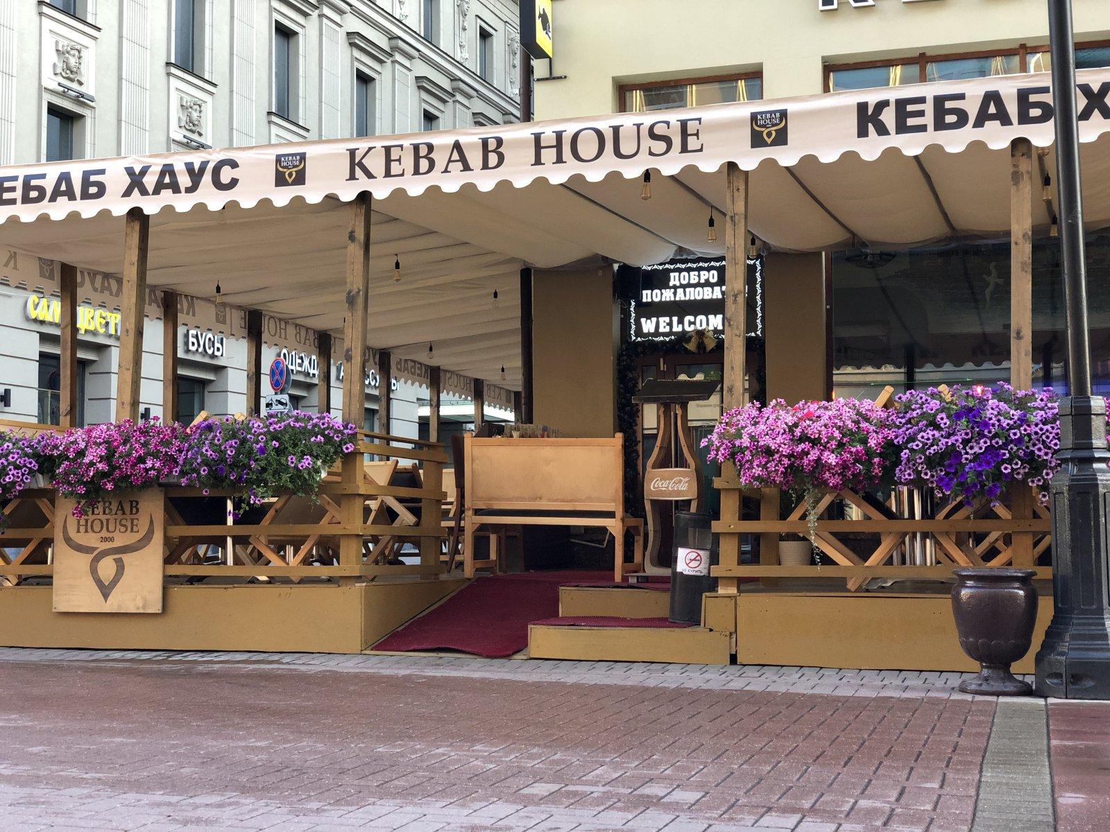 Kebab house фото 1