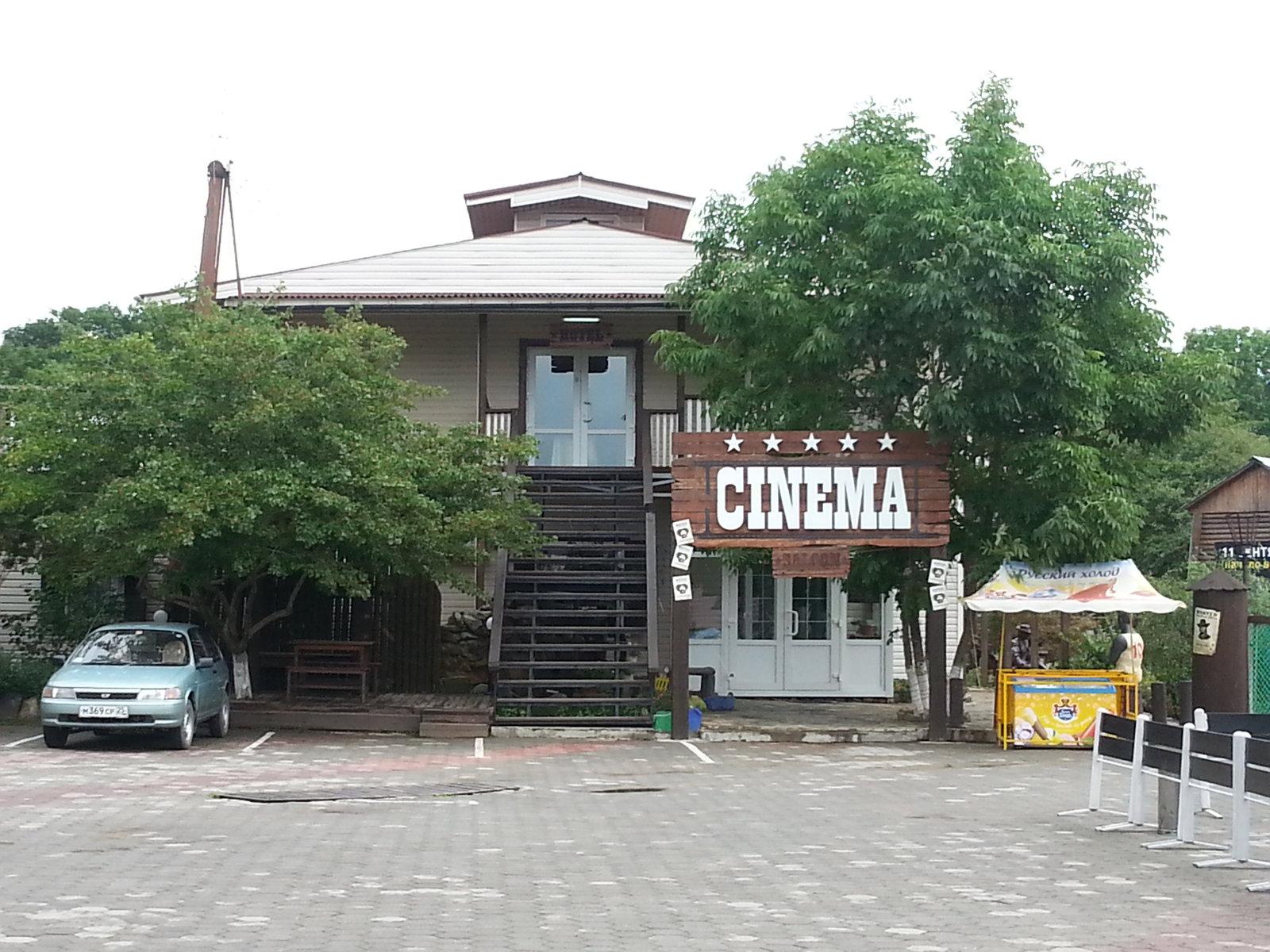 Cinema Saloon фото 1