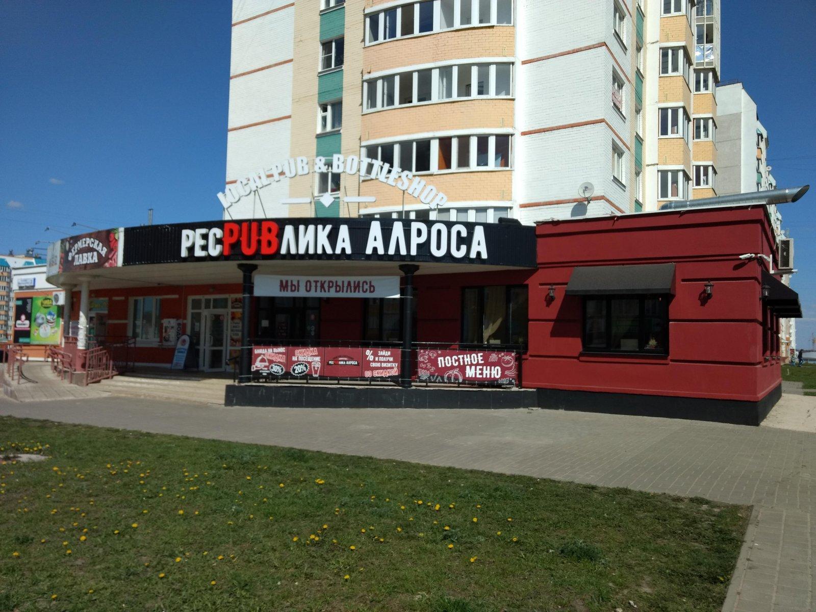 Ресторан 