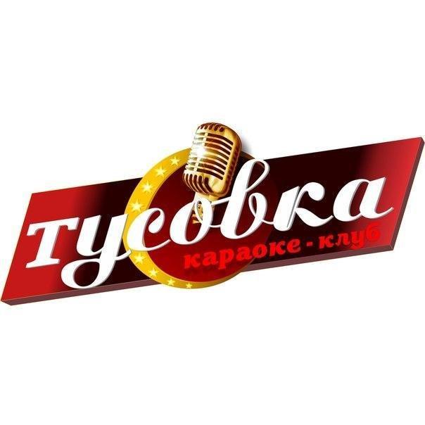 ресторан Тусовка фото 1