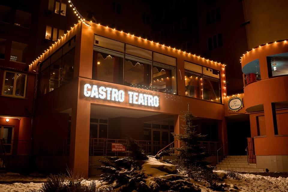 ресторан Gastro Teatro фото 1