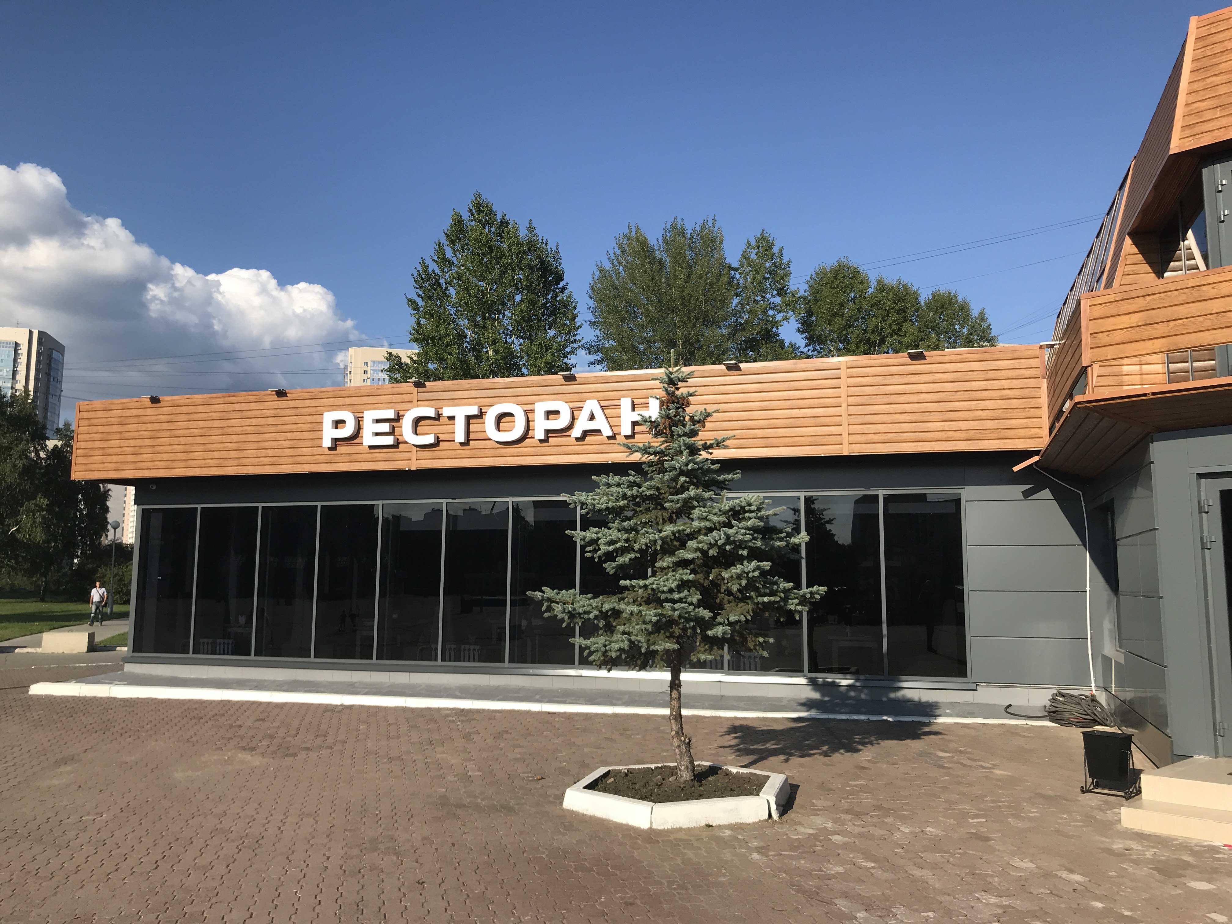 ресторан легенда