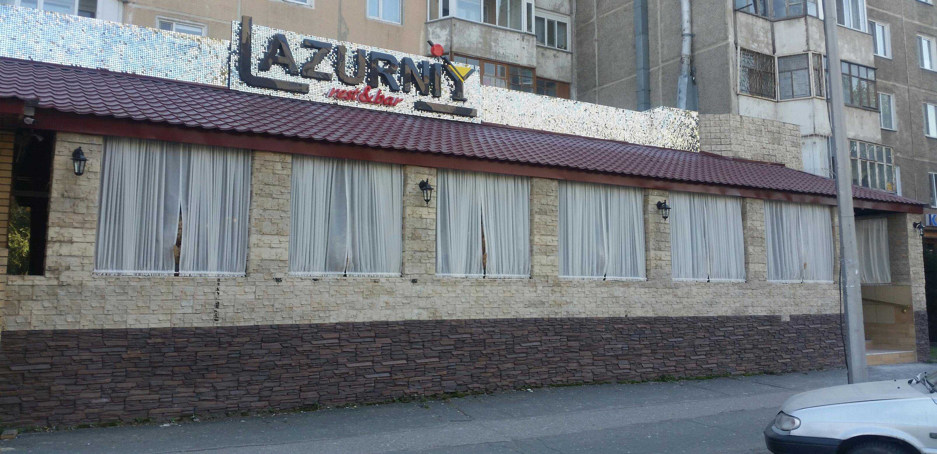 рестобар Lazurniy фото 1