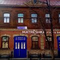 ресторан Matreshka Food & Bar фото 1