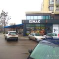 сеть ресторанов Eshak фото 1