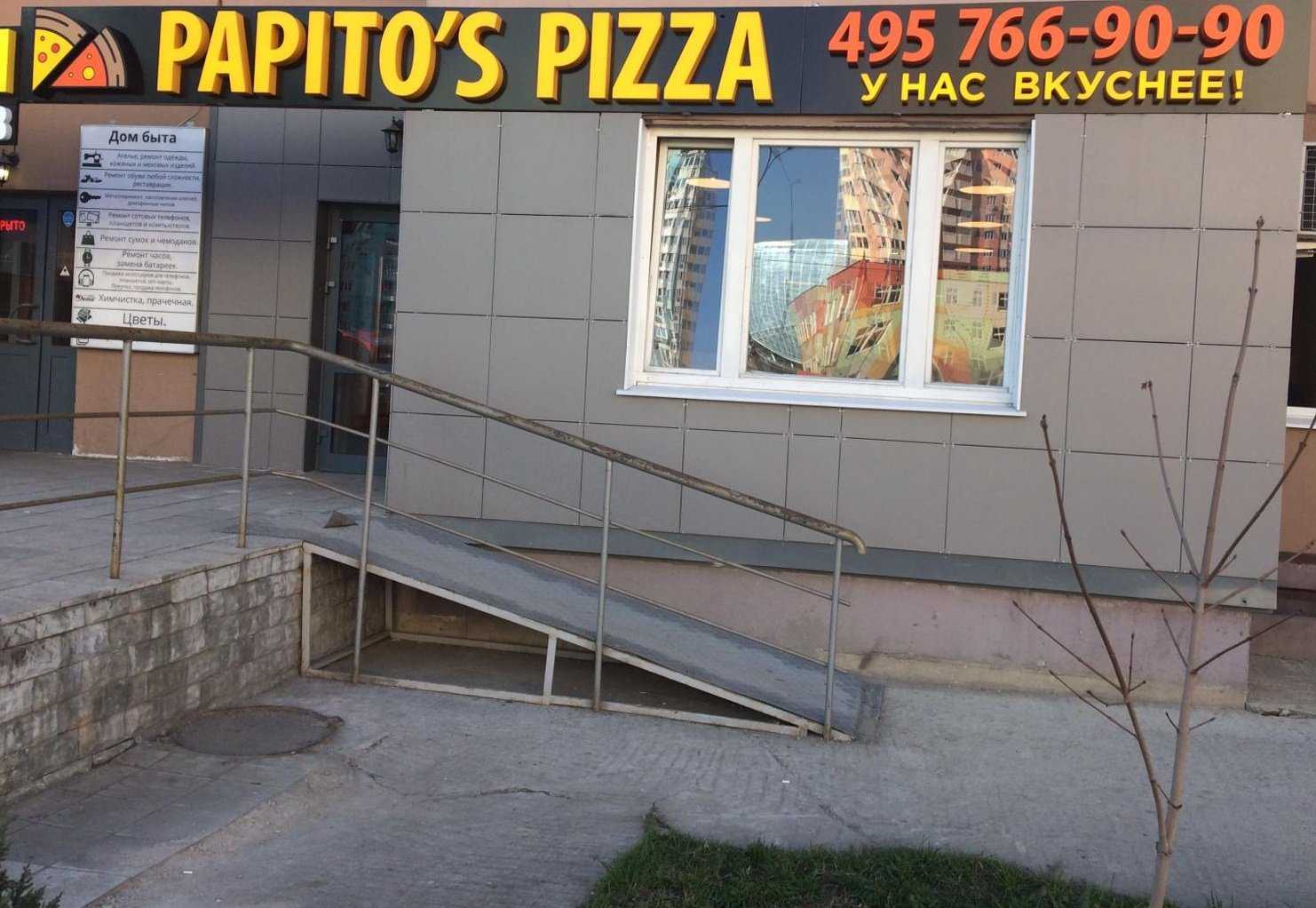 Красногорский бульвар 17. Papito's pizza Красногорский бульвар. Papitos pizza Красногорск. Пиццерия Красногорский 17 бульвар. Пицца Красногорск ул Железнодорожная 23.