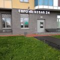 сеть кафе Евро Кебаб фото 1