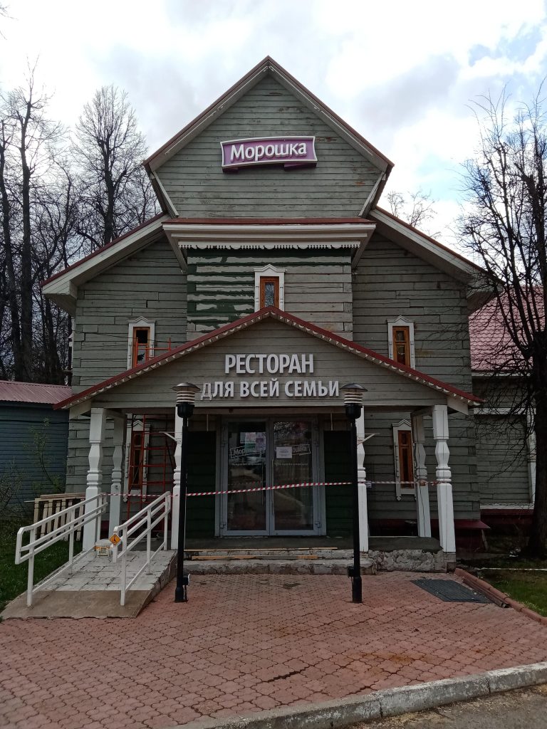 Ресторан честных цен фото 2