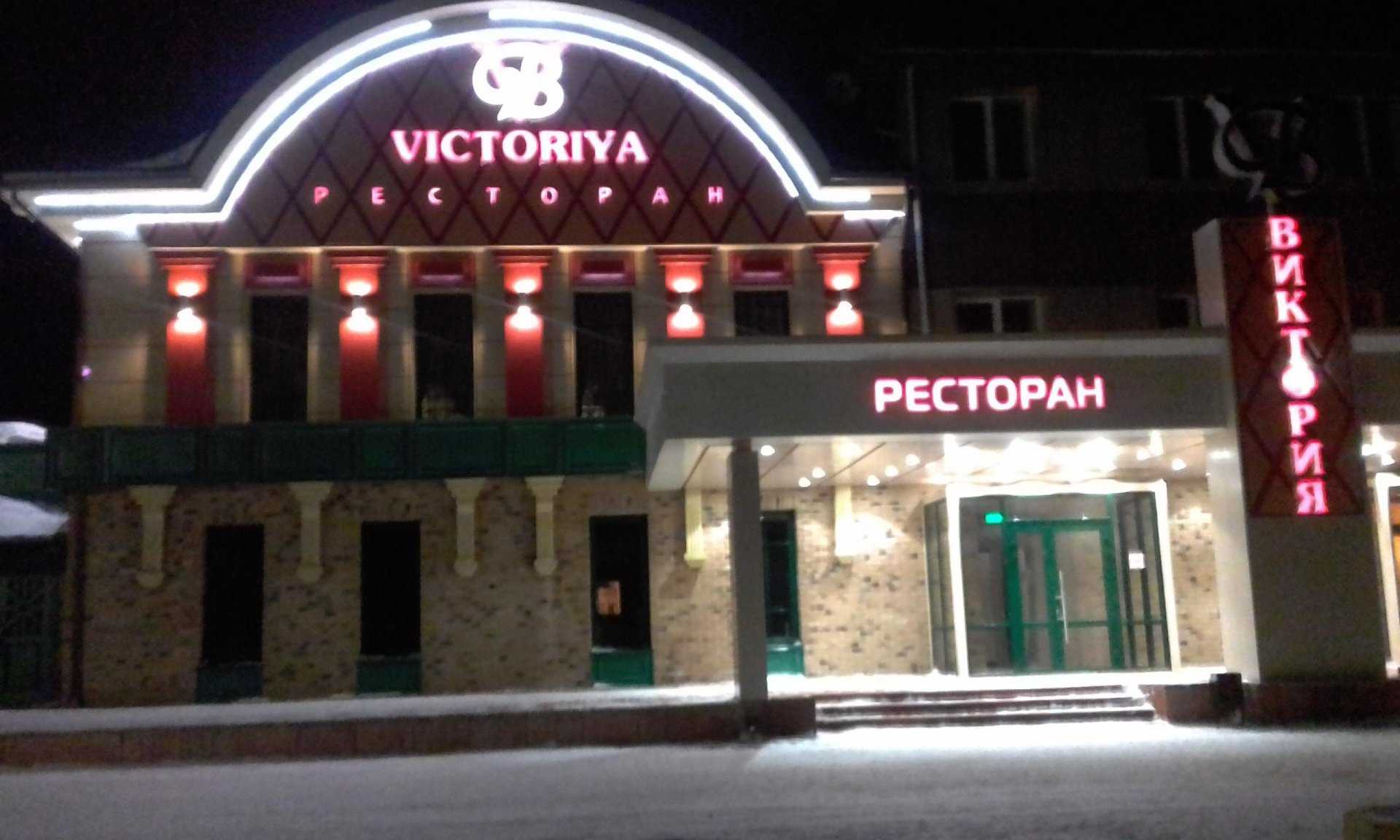 Ресторан 