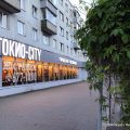 Токио-city фото 1