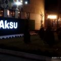 сеть ресторанов Aksu фото 1